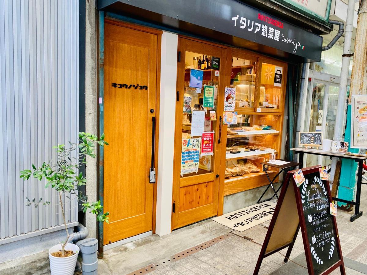 Kyunoju Hotel Okayama Buitenkant foto