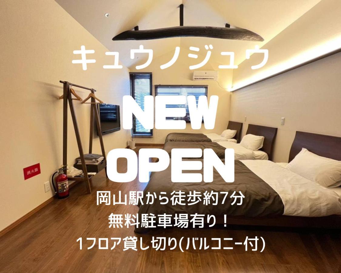 Kyunoju Hotel Okayama Buitenkant foto